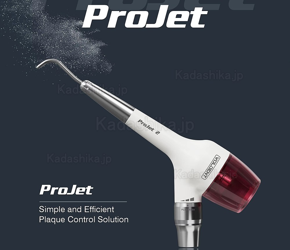 Voldent ProJet 歯面清掃器 エアフローデバイス（歯肉縁上 + 歯周ハンドピース）